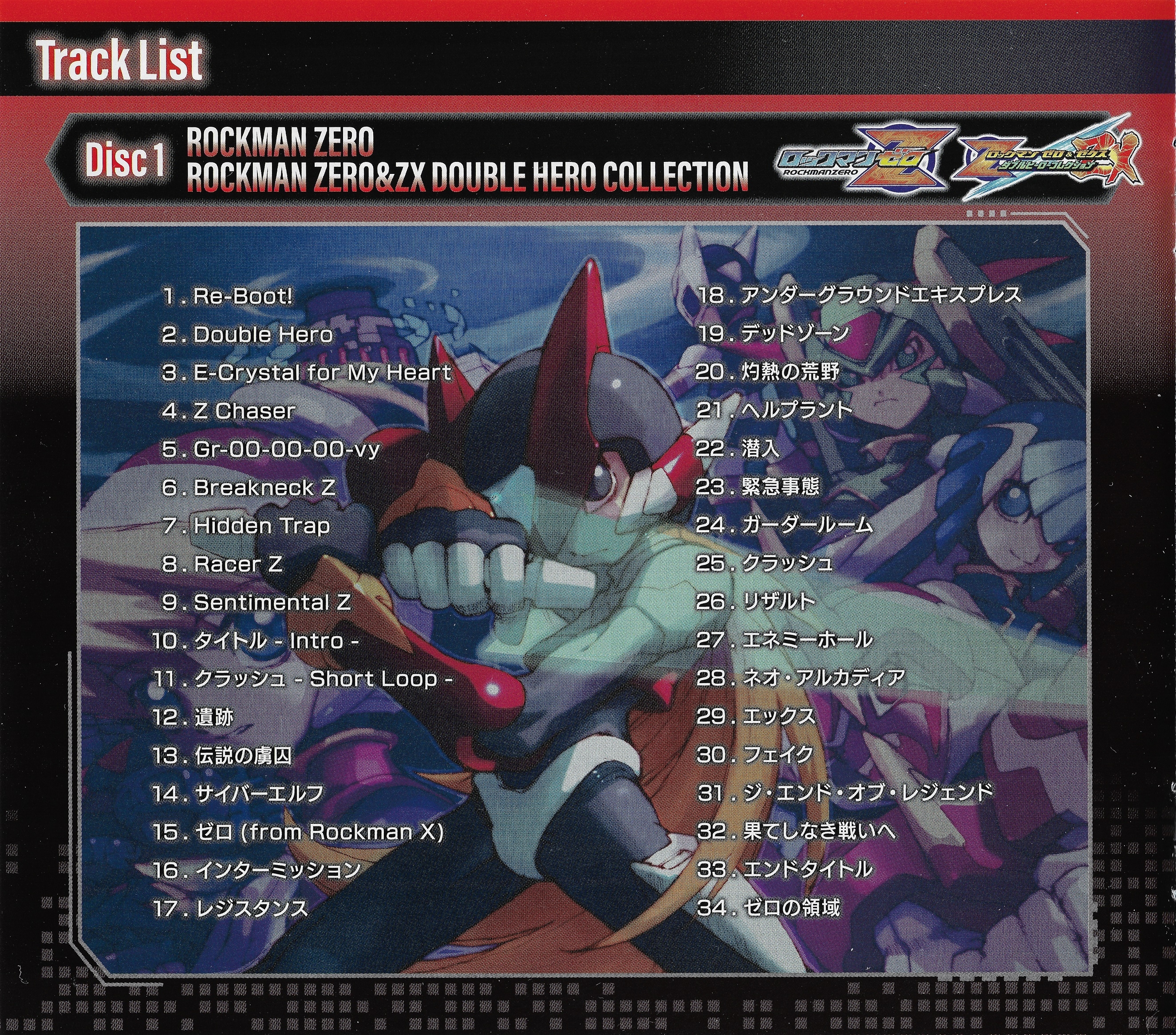  Man シングル・アルバムセット Mega Man Zero/Zx: The Collection (Original Soundtrack